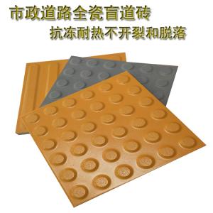 盲道磚  中黃色醒目提示磚 